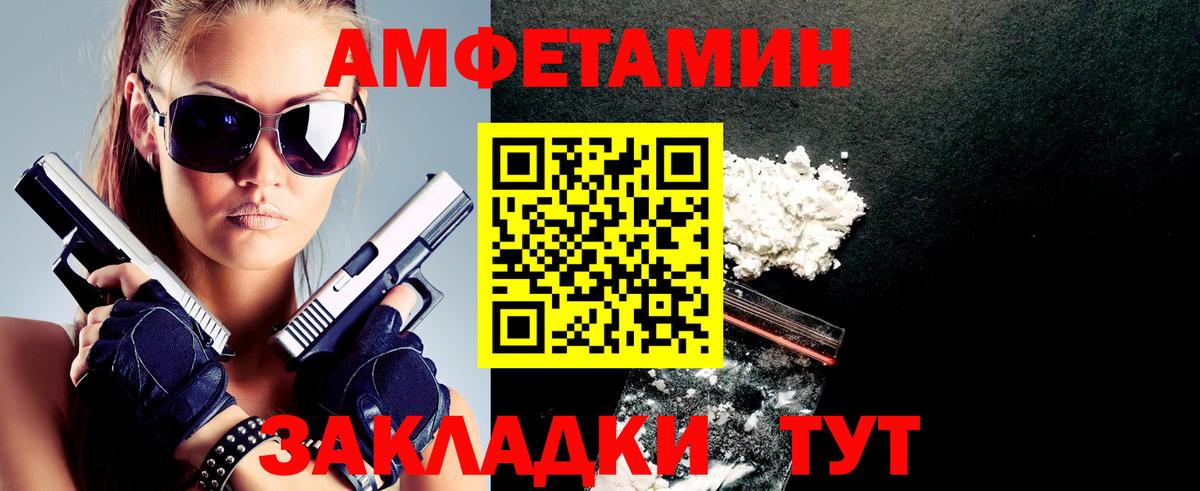 Amphetamine Розовый Рязань