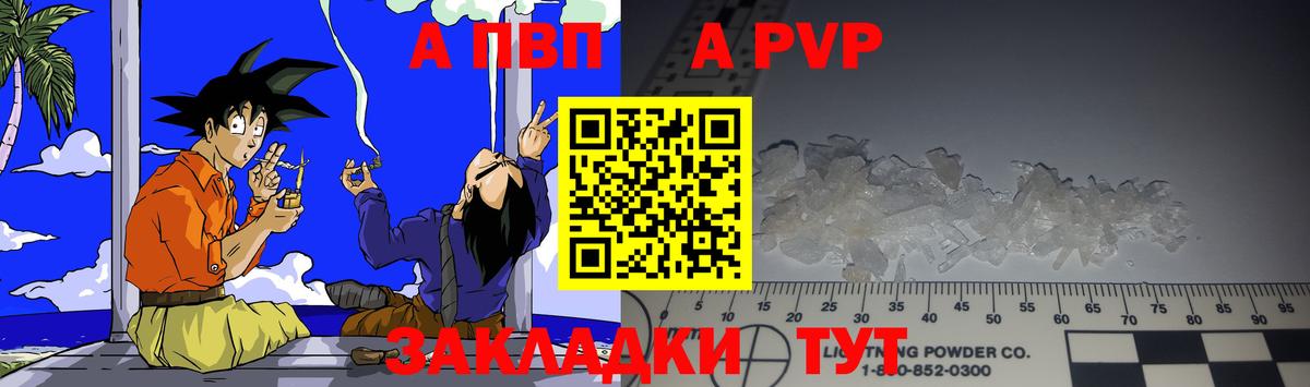 Alpha-PVP Соль Рязань