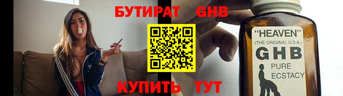 Бутират Butirat  Вход с VPN  Рязань 
