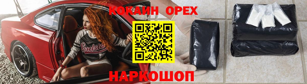 Кокаин Columbia  Вход с VPN  Рязань  Кокаин 99% 