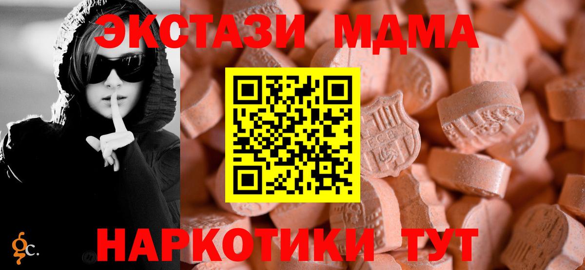 купить наркотики цена  ЭКСТАЗИ VHQ  Вход с VPN  Рязань 