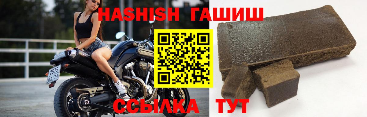 ГАШ хэш Рязань