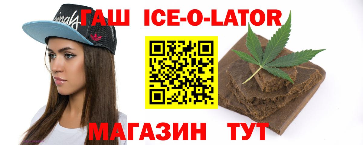 ГАШИШ Premium  ГАШИШ Premium  Вход с VPN  Рязань 
