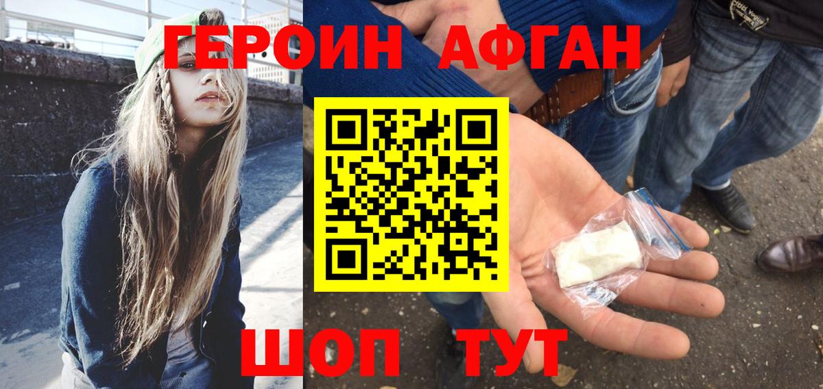 ГЕРОИН герыч Рязань