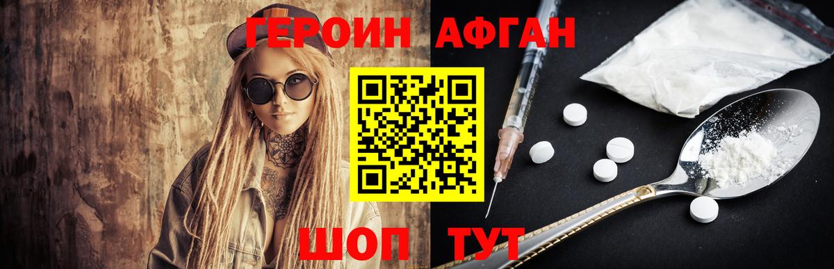 Рязань  ГЕРОИН Heroin  Вход с VPN 