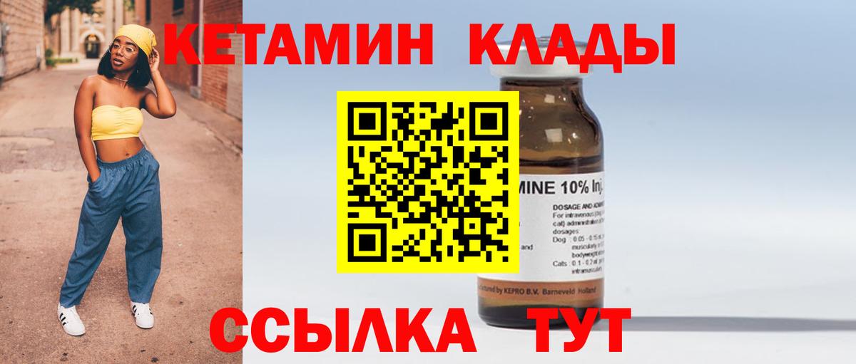 КЕТАМИН ketamine  Вход с VPN  Кетамин ketamine  Рязань 