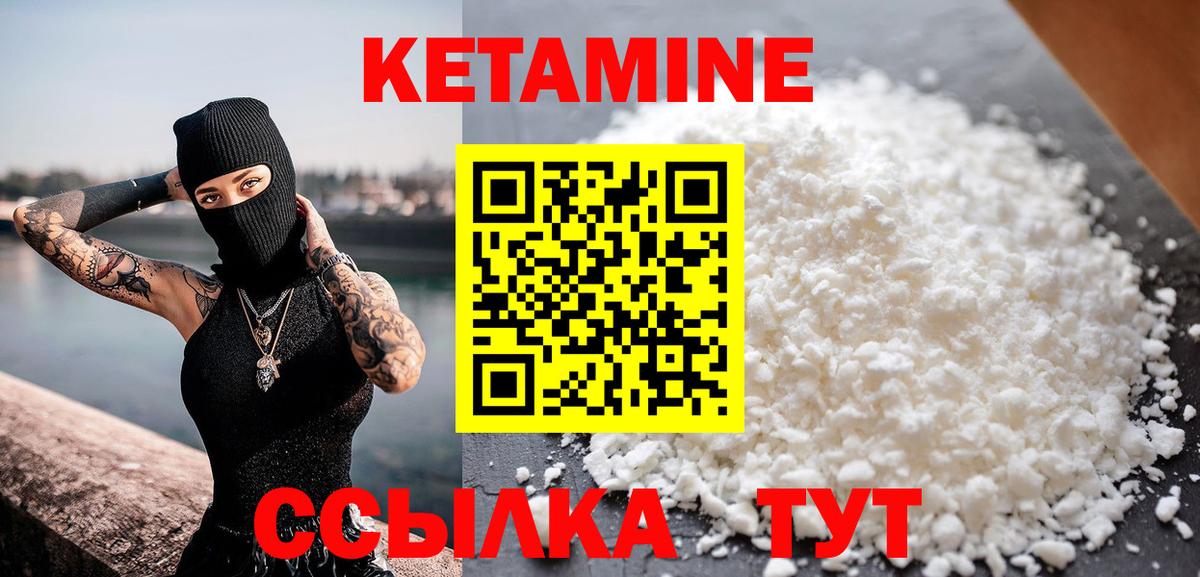 КЕТАМИН VHQ Рязань