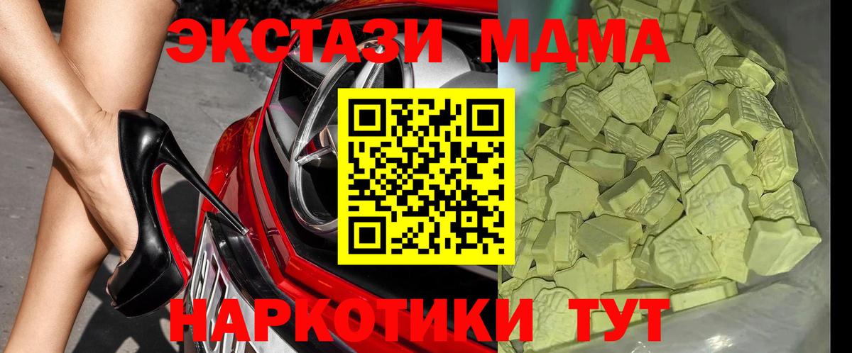 MDMA кристаллы Рязань