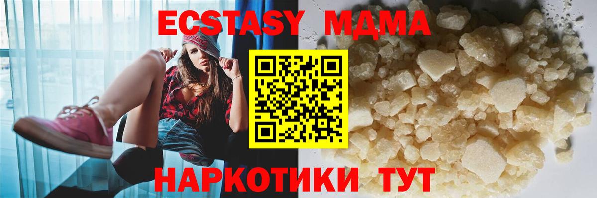МДМА VHQ  MDMA crystal  МДМА  Вход с VPN  Рязань 