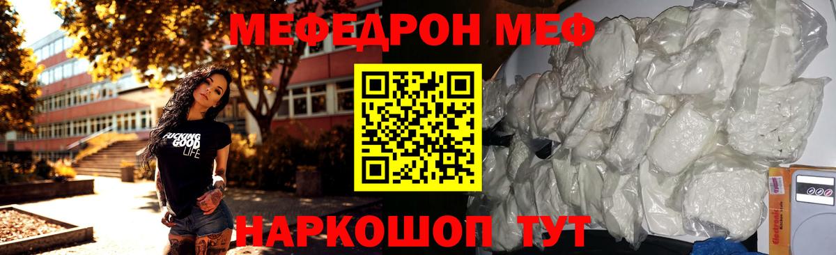Меф кристаллы Рязань