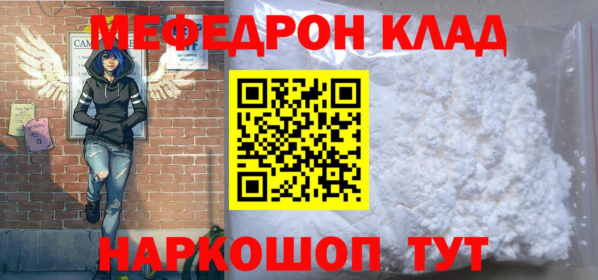Рязань  МЯУ-МЯУ мука  МЕФ  Вход с VPN  Мефедрон 4 MMC  Меф 