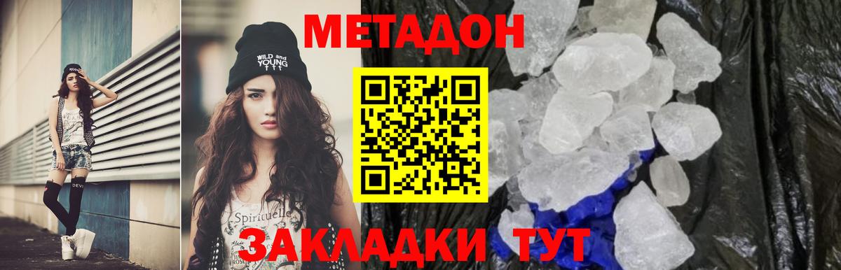 МЕТАДОН VHQ  Вход с VPN  Метадон VHQ  Рязань 