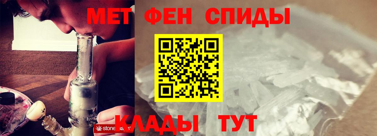 МЕТАМФЕТАМИН Methamphetamine Рязань