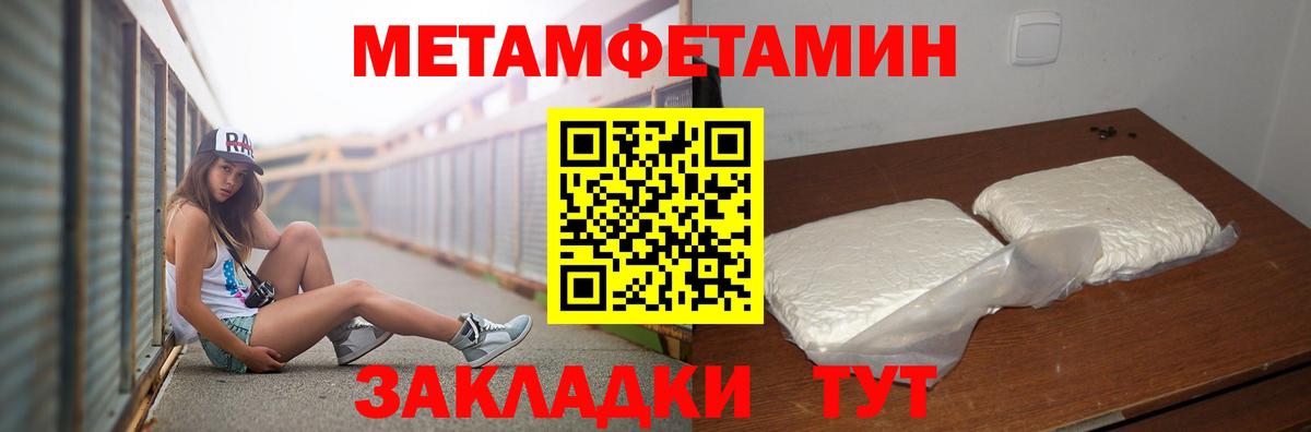 Метамфетамин Methamphetamine  Вход с VPN  Метамфетамин Methamphetamine  Рязань 
