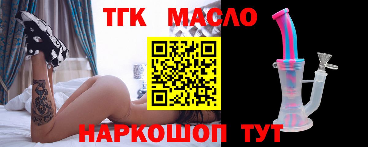 Рязань  купить   Вход с VPN  ТГК гашишное масло  Дистиллят ТГК Wax 